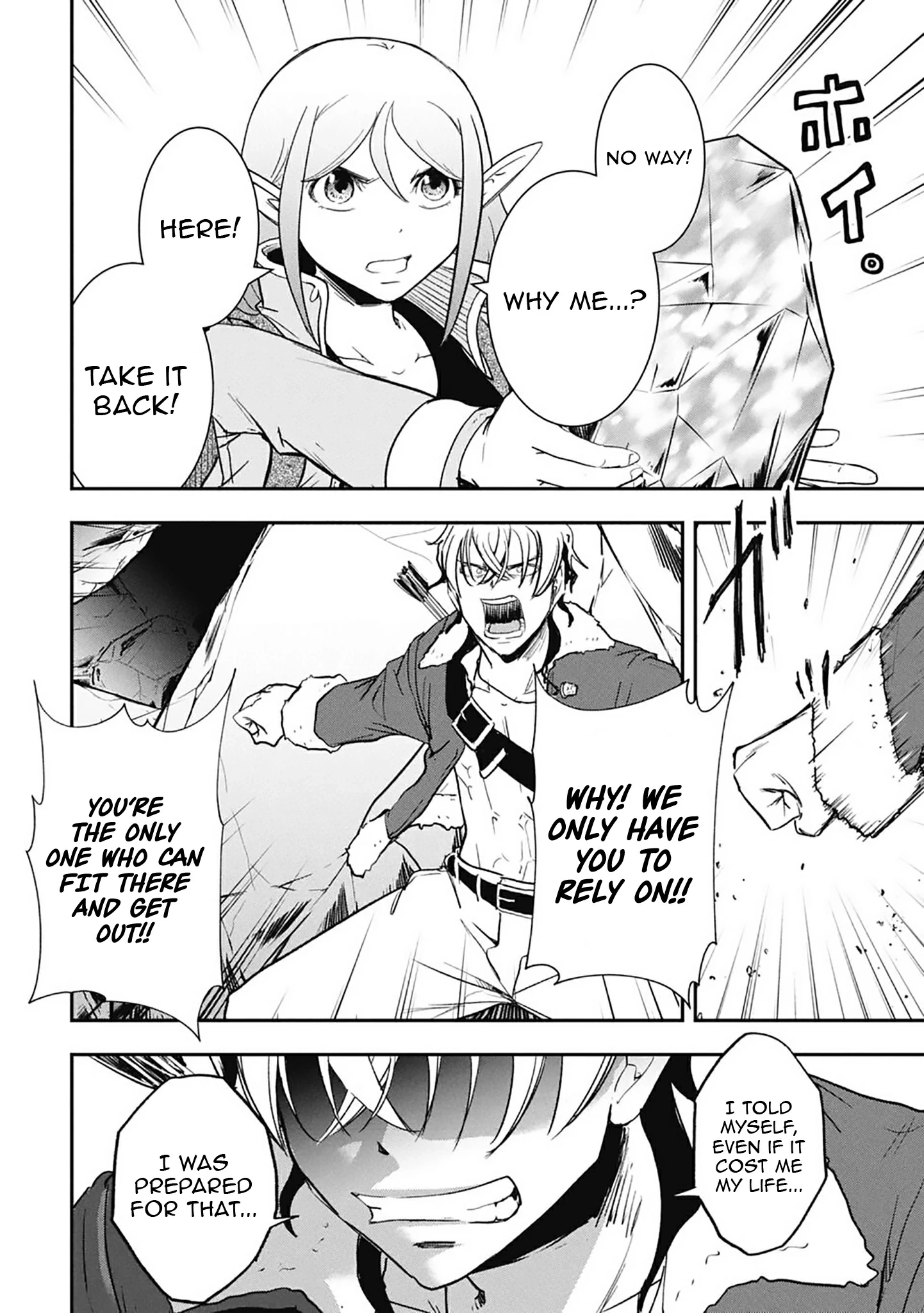 Isekai Demon Eater – I Became a Monster Eating Hero and Rebelled Against the Kingdom That Abandoned Me Chapter 24 - page 7