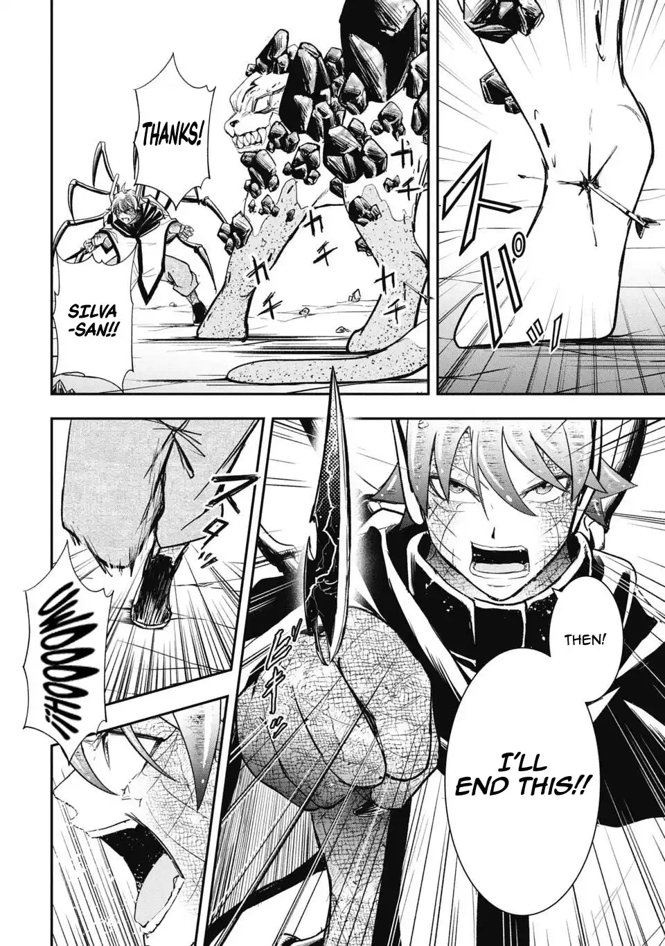 Isekai Demon Eater – I Became a Monster Eating Hero and Rebelled Against the Kingdom That Abandoned Me Chapter 25 - page 12