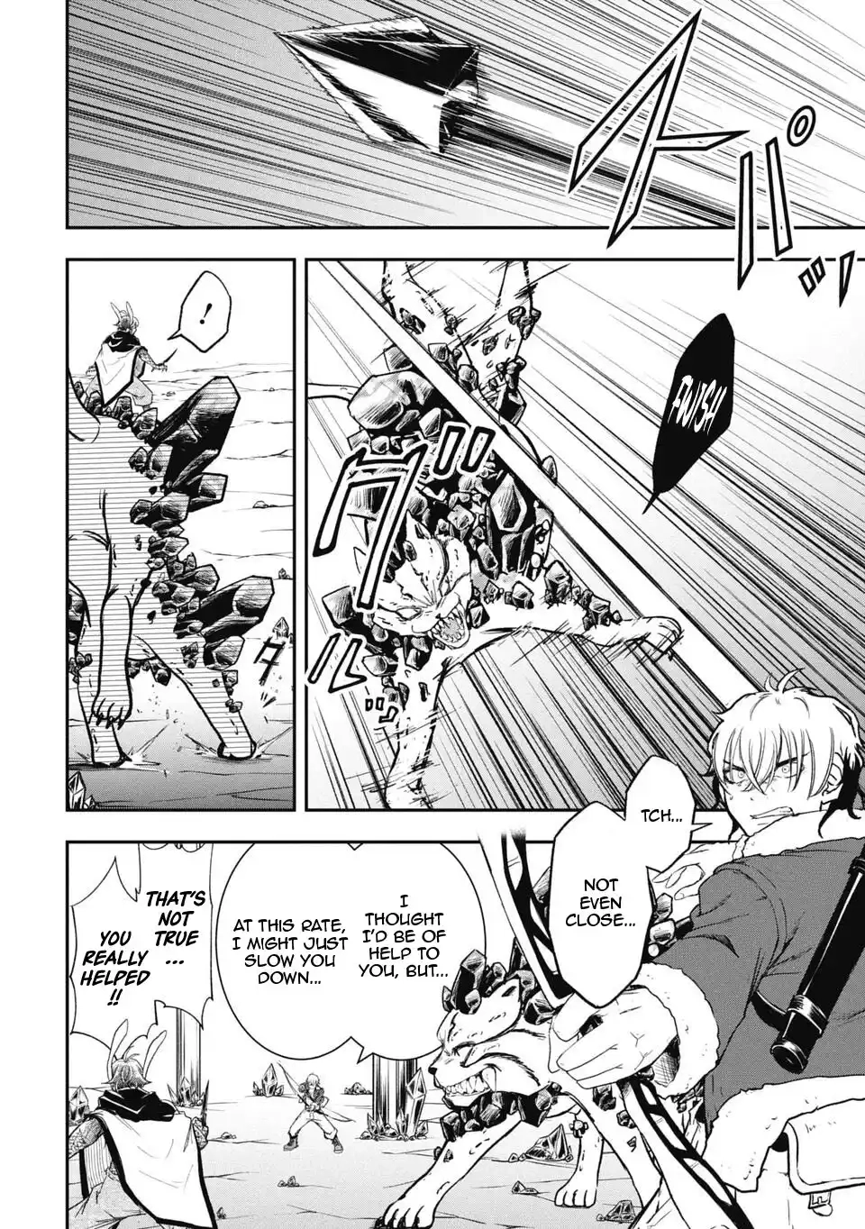 Isekai Demon Eater – I Became a Monster Eating Hero and Rebelled Against the Kingdom That Abandoned Me Chapter 25 - page 6