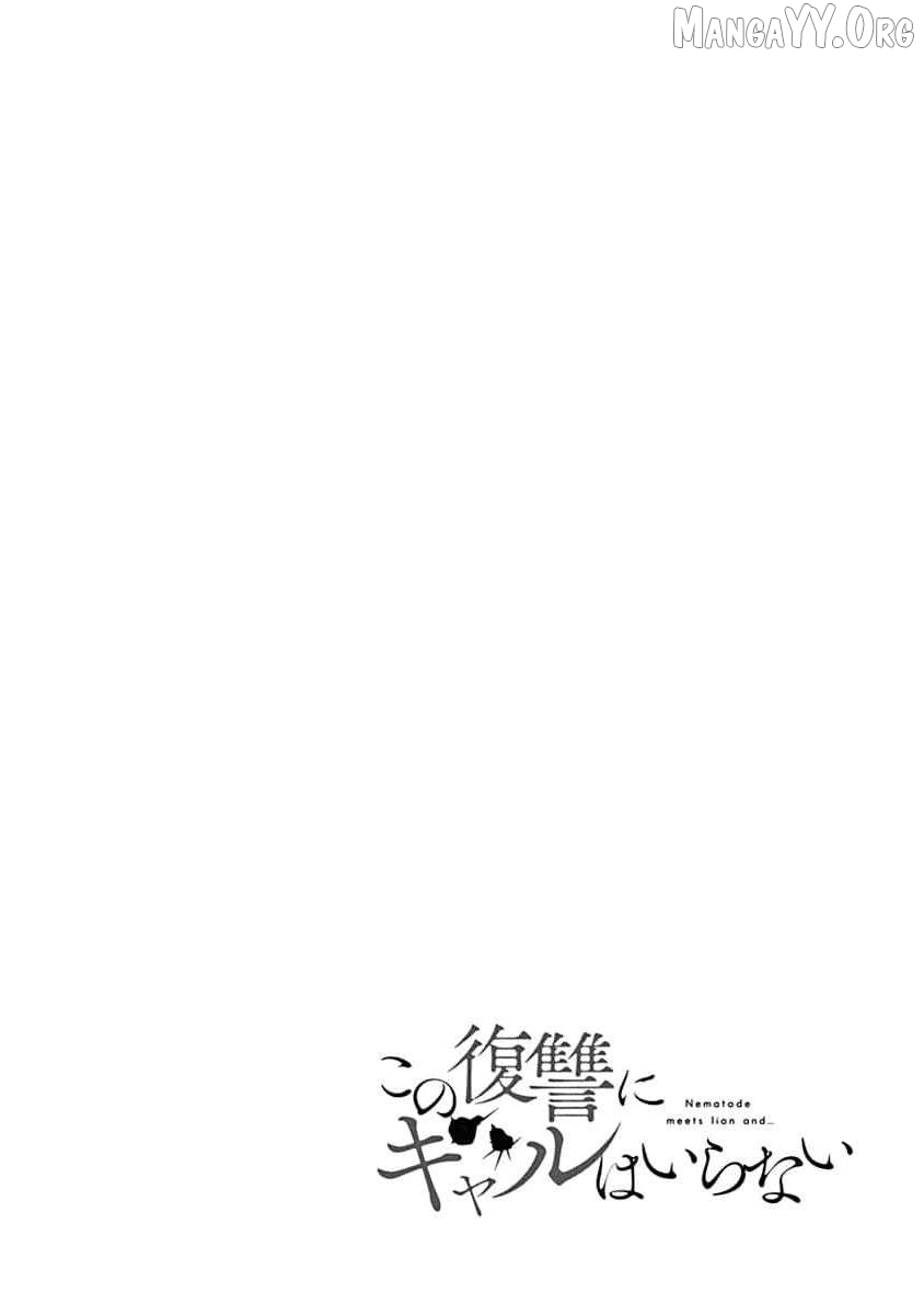 Kono Fukushuu ni Gyaru wa Iranai Chapter 28 - page 2