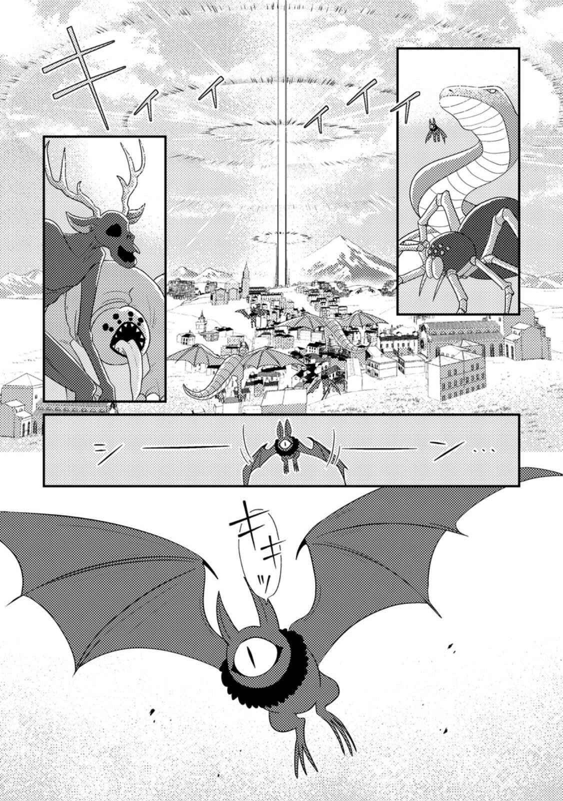 The Saint of Warding Decided to Stop Being Called Useless and Incompetent Chapter 6 - page 17