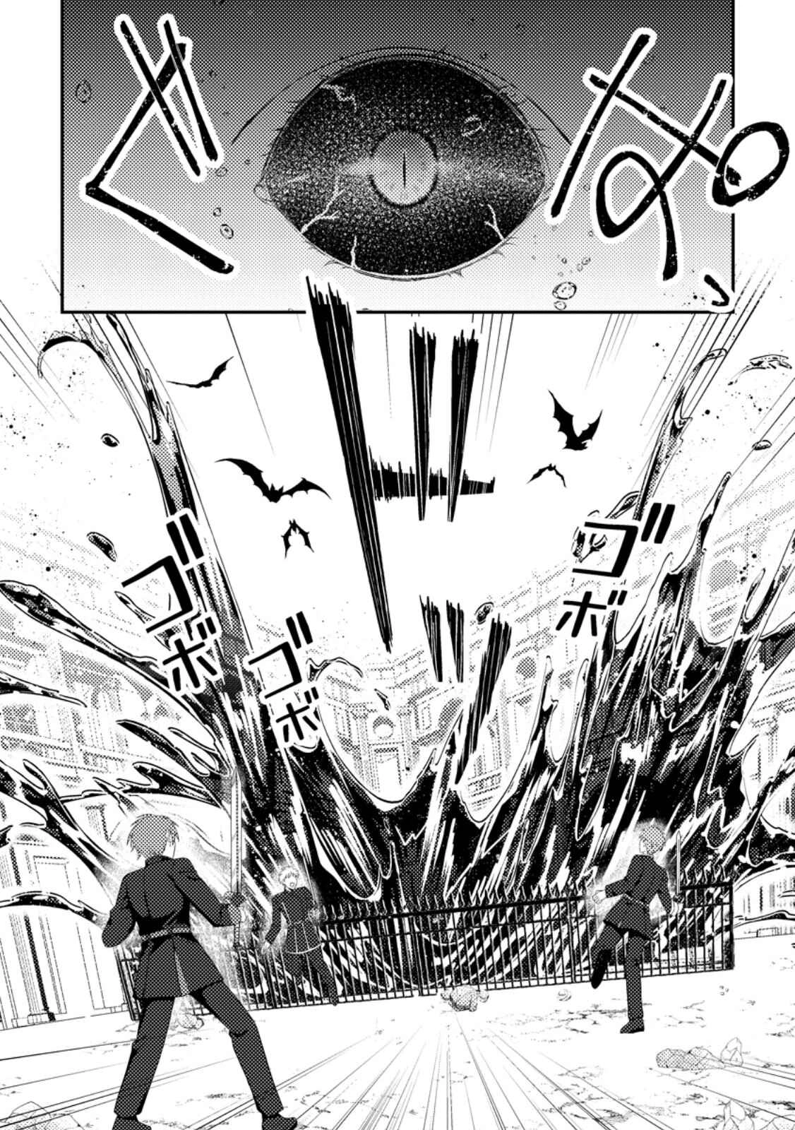 The Saint of Warding Decided to Stop Being Called Useless and Incompetent Chapter 6 - page 2