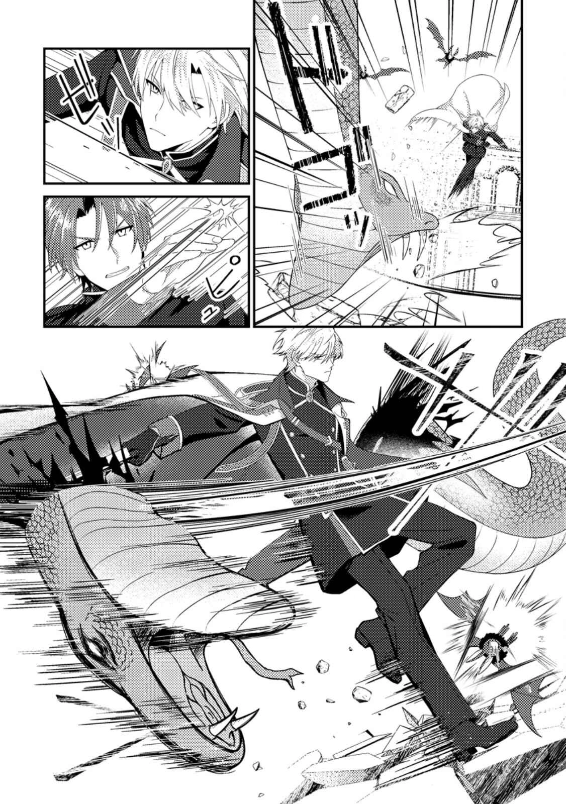 The Saint of Warding Decided to Stop Being Called Useless and Incompetent Chapter 6 - page 8