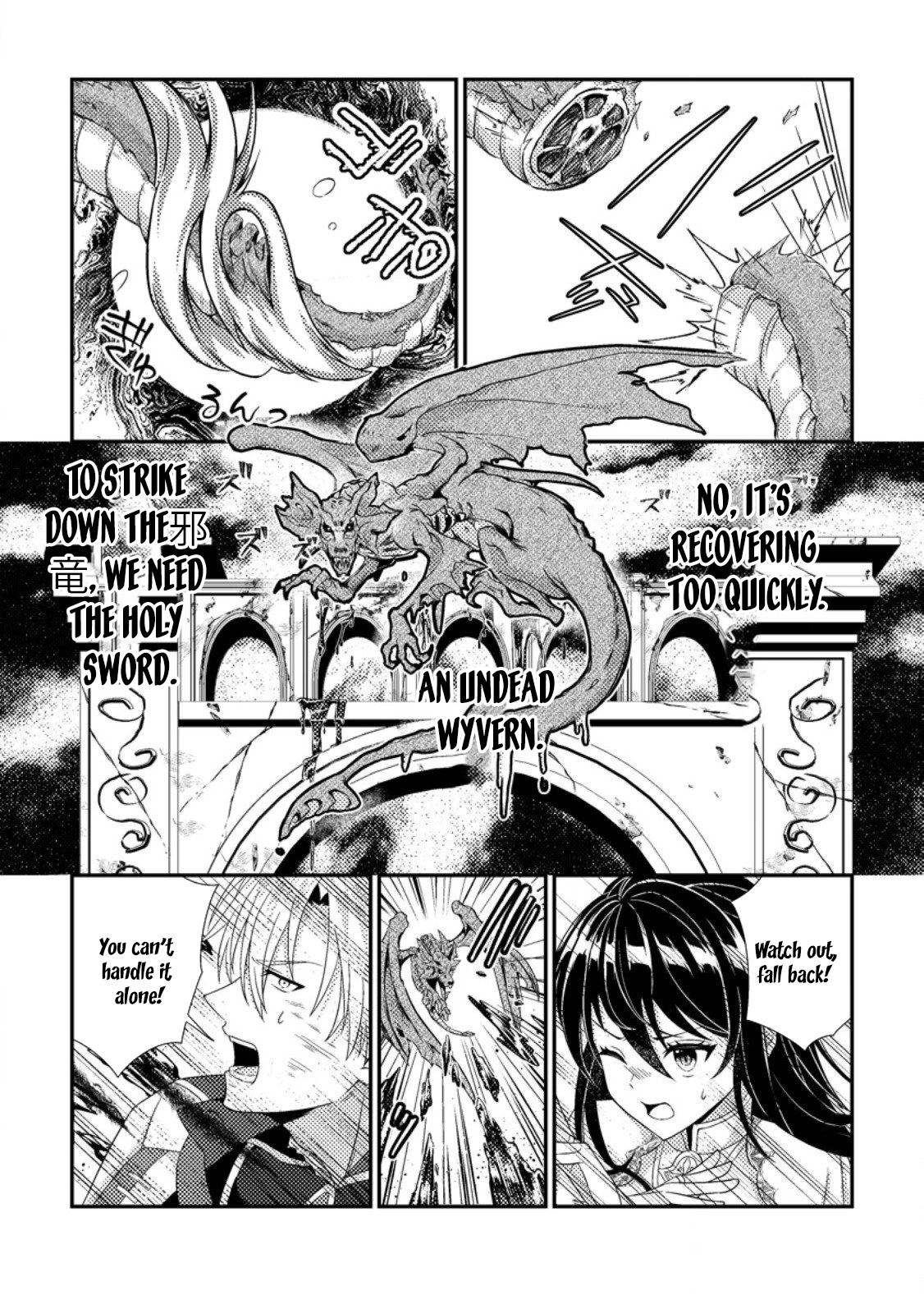 The Saint of Warding Decided to Stop Being Called Useless and Incompetent Chapter 7 - page 7