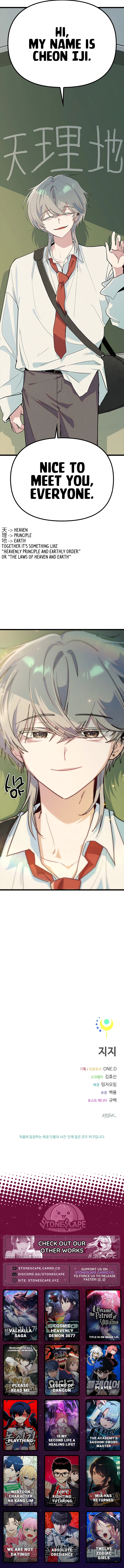 Twelve Zodiac Girls Chapter 32 - page 15