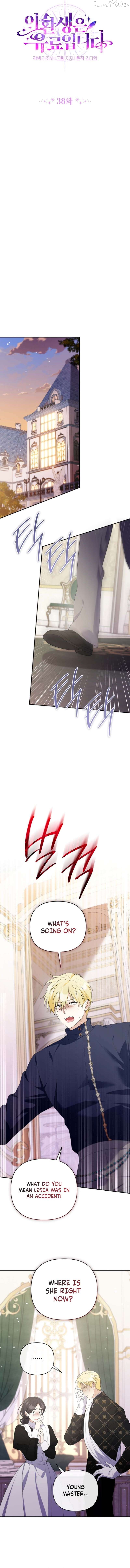 This Reincarnation Requires a Subscription Fee Chapter 38 - page 5