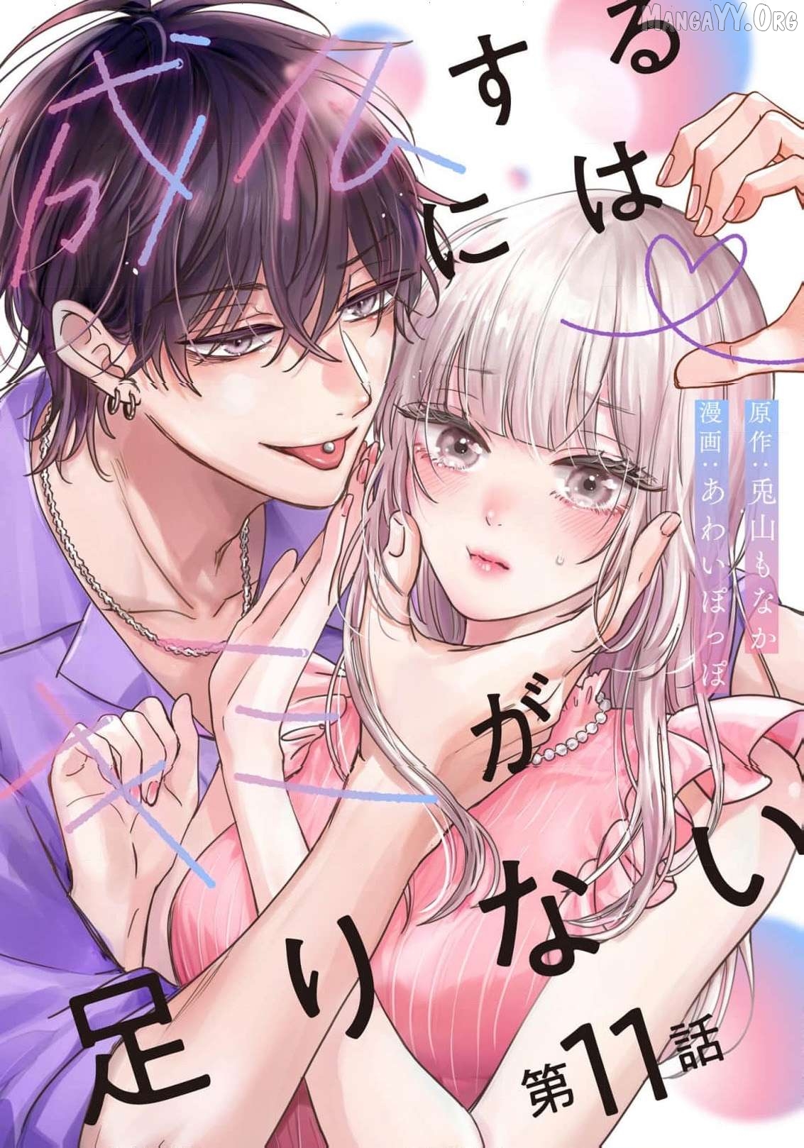 You're Not Enough for Me to Move On Chapter 11 - page 2
