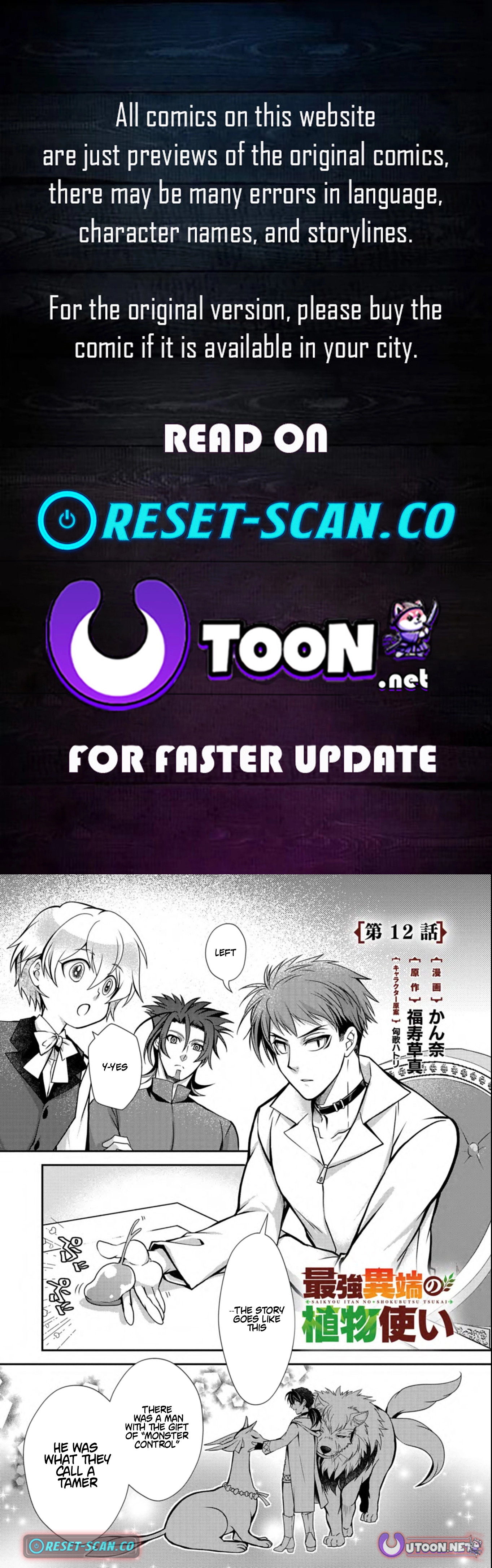 The Strongest Outcast Plant User Chapter 12.1 - page 1