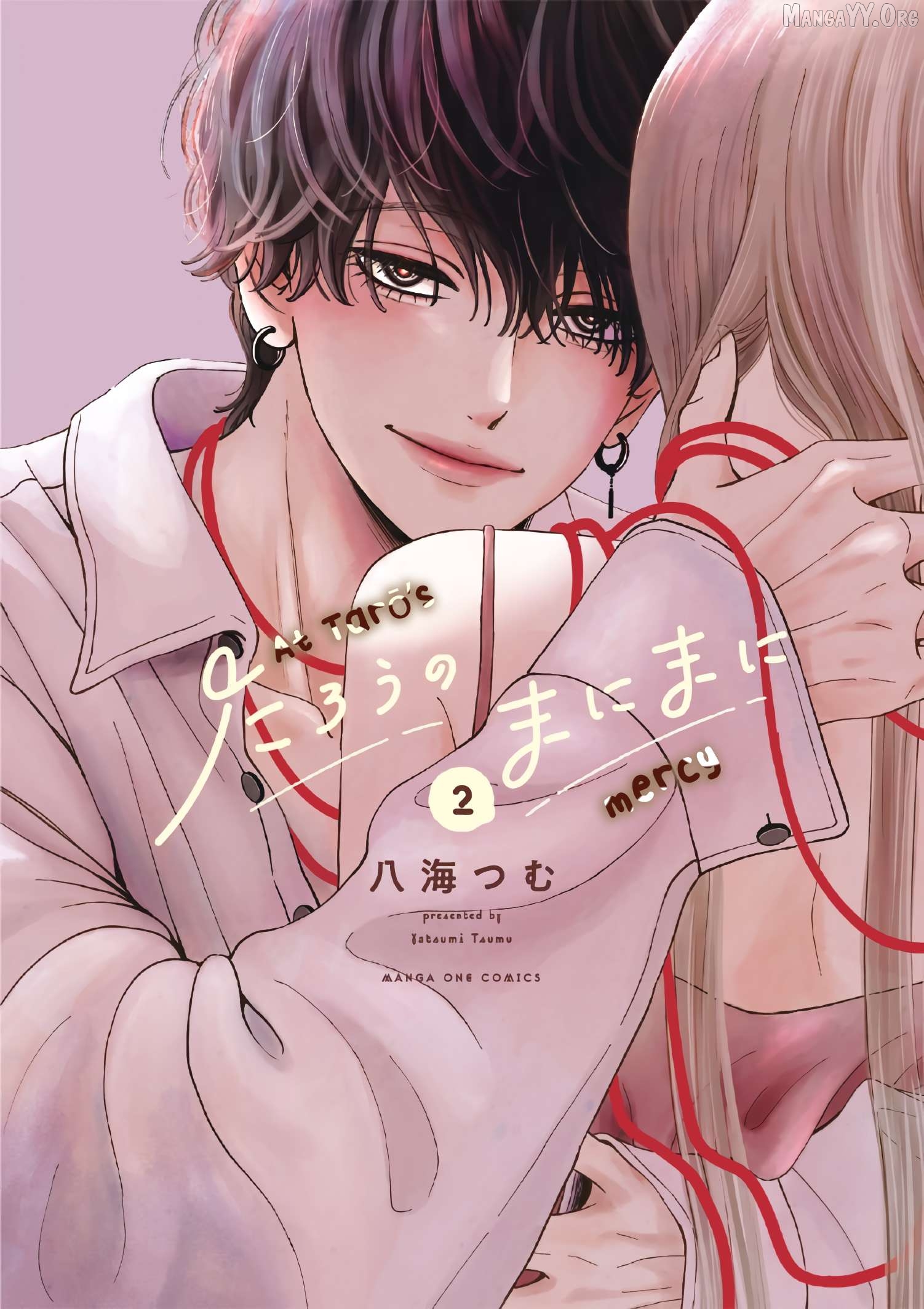 At Tarō's mercy Chapter 7.5 - page 5