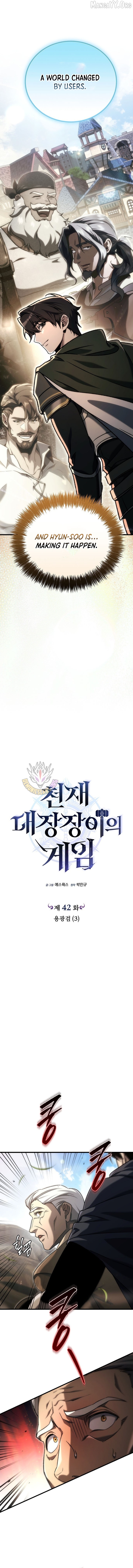 Genius Blacksmith’s Game Chapter 42 - page 3