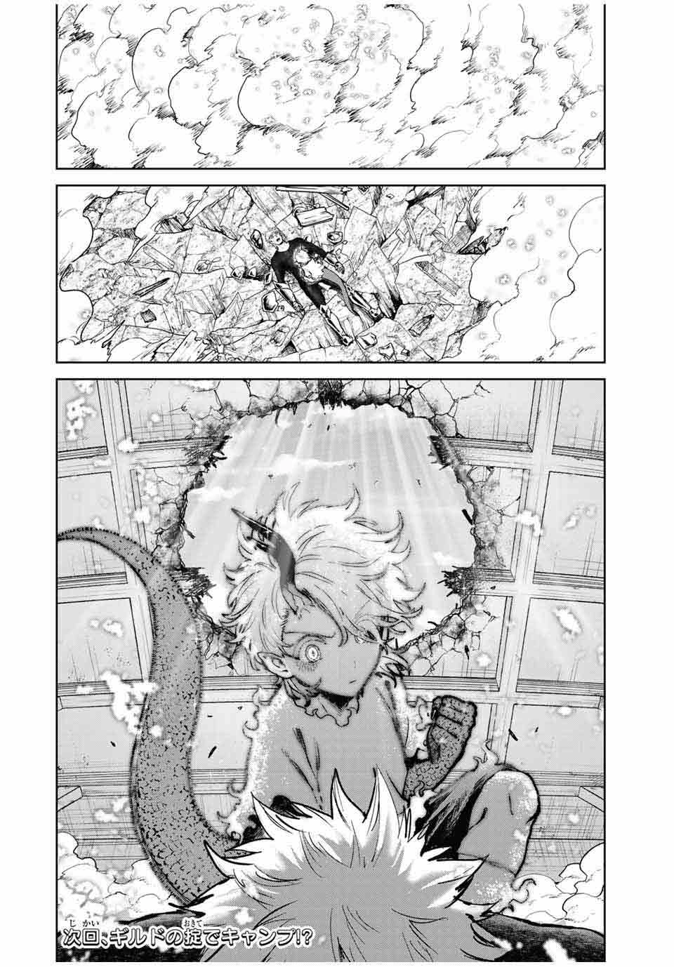 Isekai Gourmet de Nariagari Muso Chapter 15 - page 17