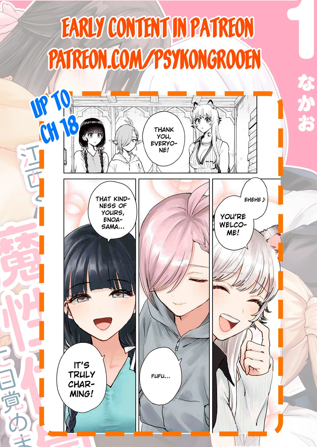 Isekai Gourmet de Nariagari Muso Chapter 15 - page 18