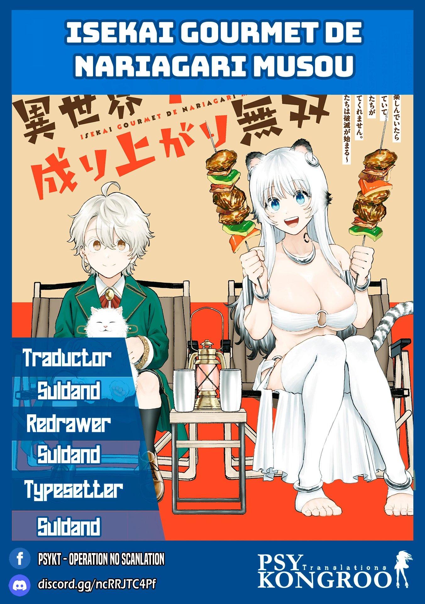 Isekai Gourmet de Nariagari Muso Chapter 16 - page 1