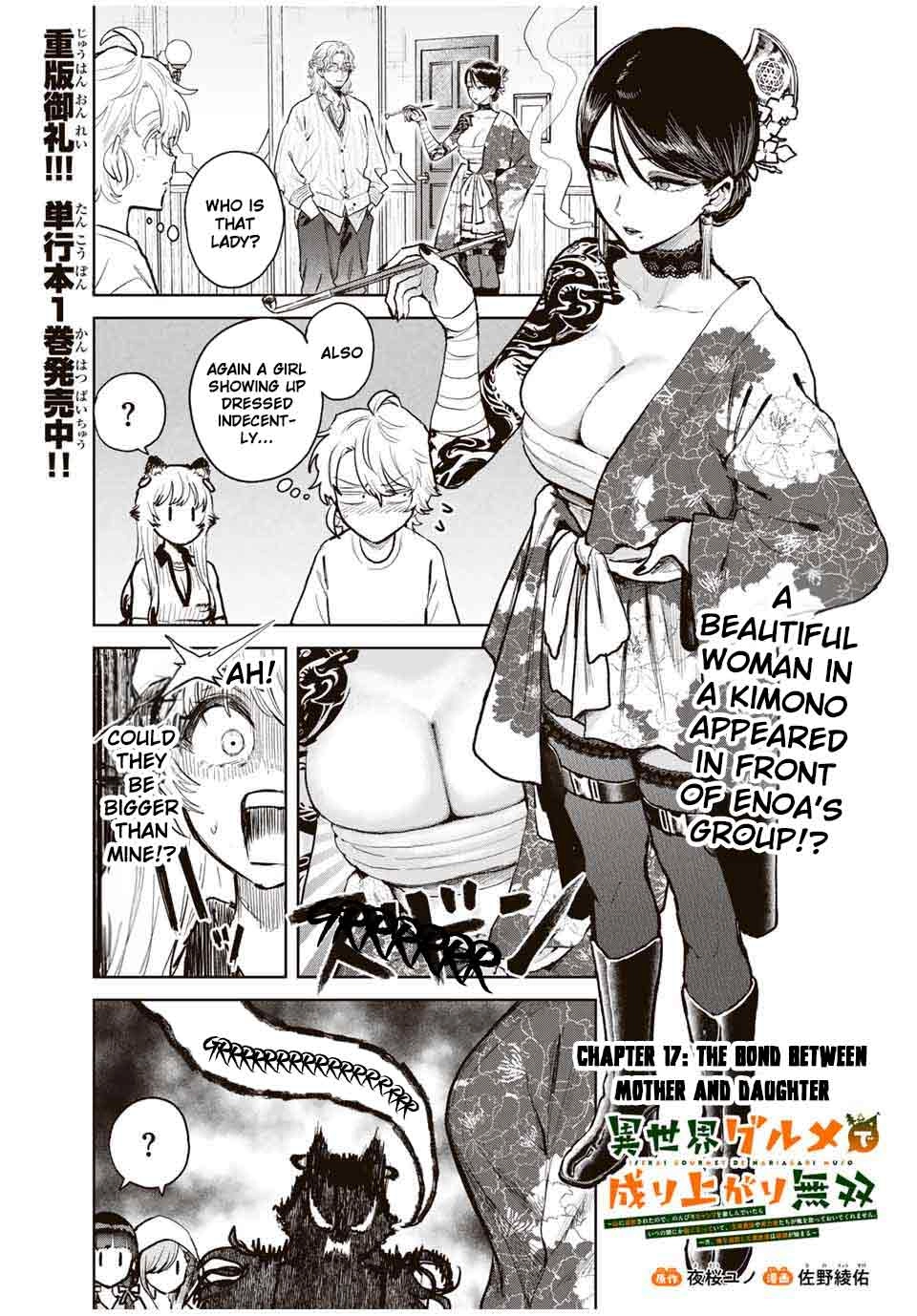 Isekai Gourmet de Nariagari Muso Chapter 17 - page 2