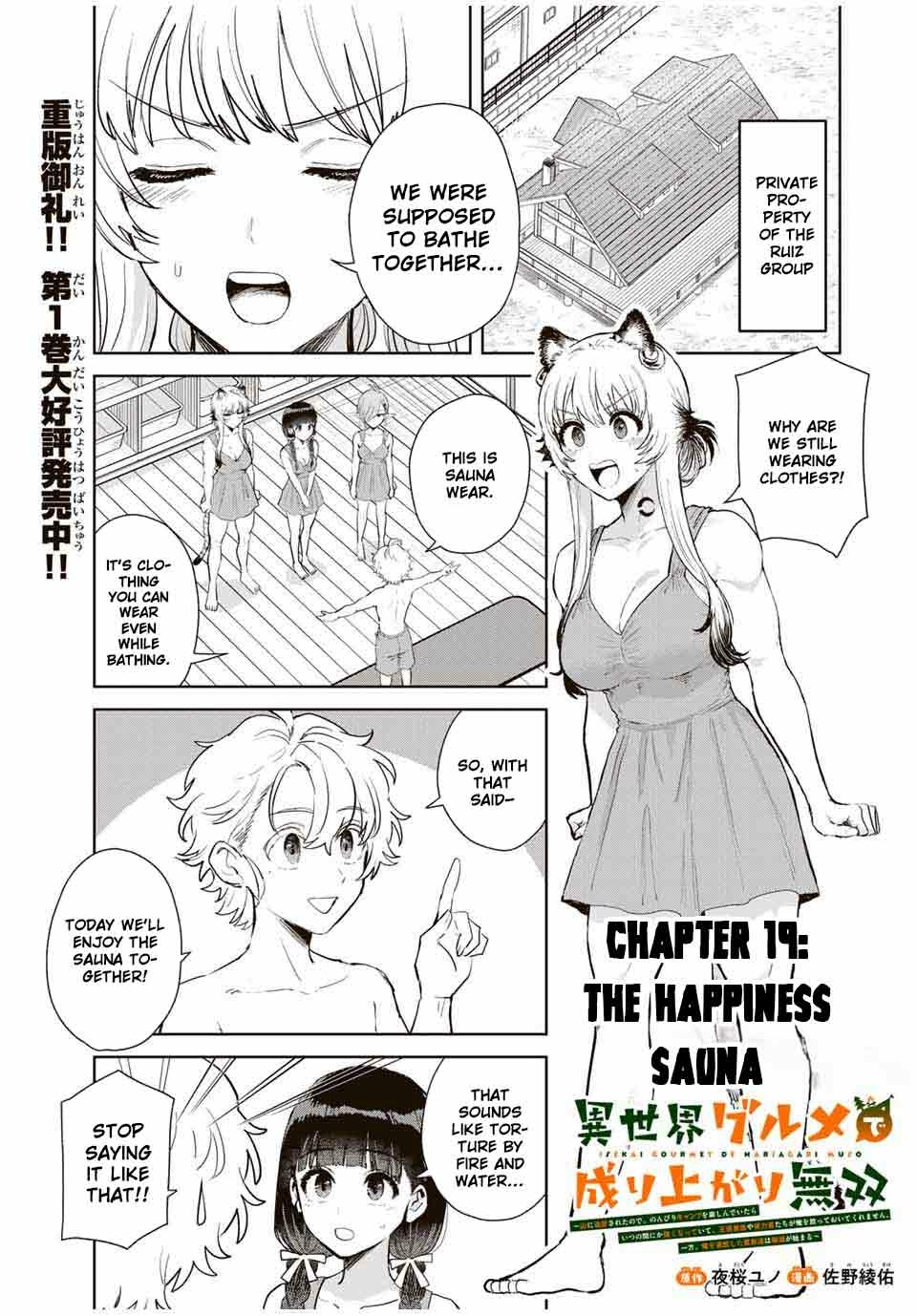 Isekai Gourmet de Nariagari Muso Chapter 19 - page 3