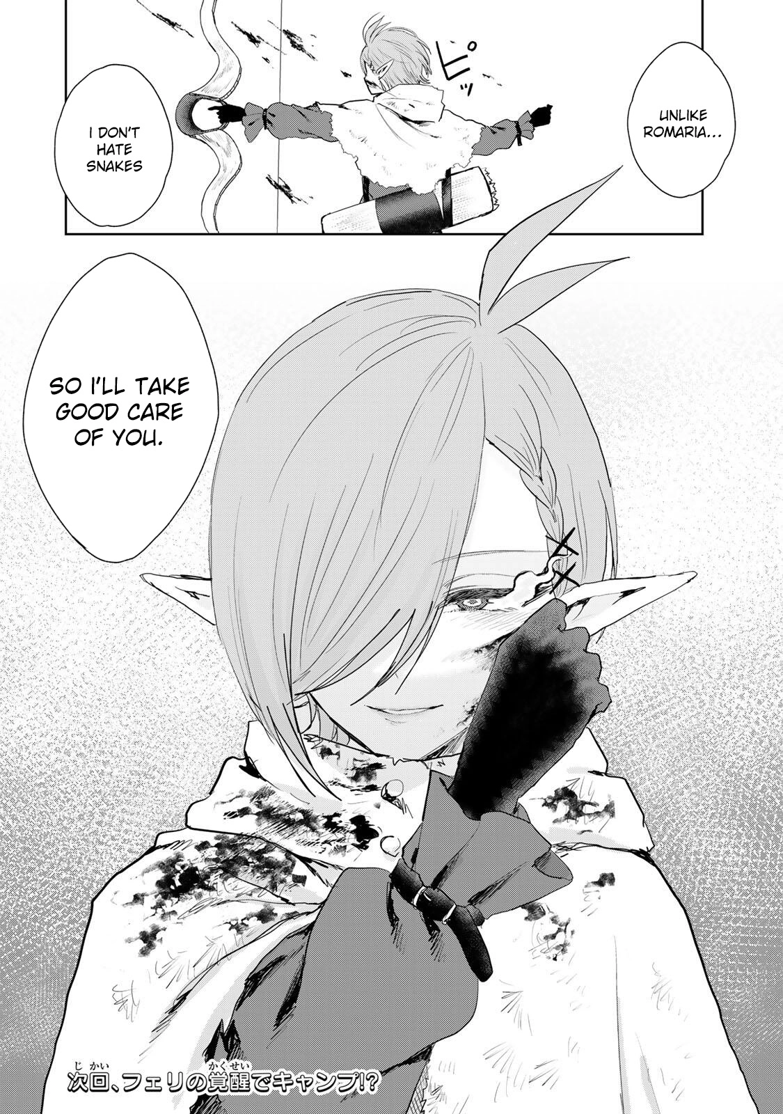 Isekai Gourmet de Nariagari Muso Chapter 22 - page 21