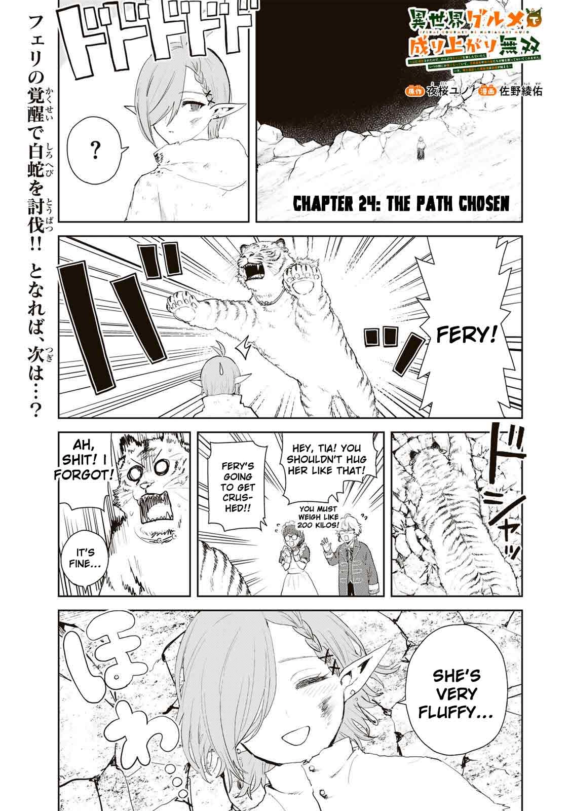 Isekai Gourmet de Nariagari Muso Chapter 24 - page 3