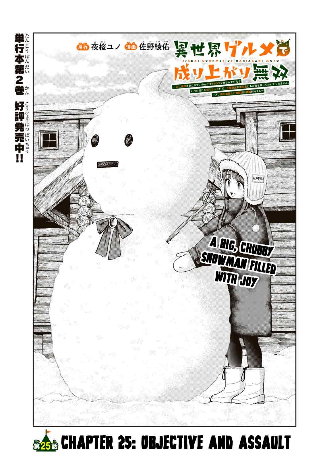 Isekai Gourmet de Nariagari Muso Chapter 25 - page 3