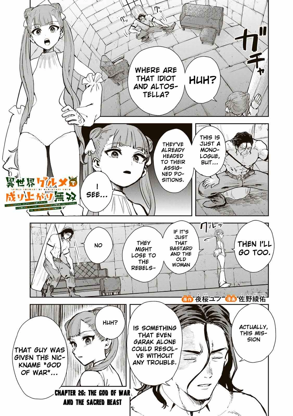 Isekai Gourmet de Nariagari Muso Chapter 26 - page 3