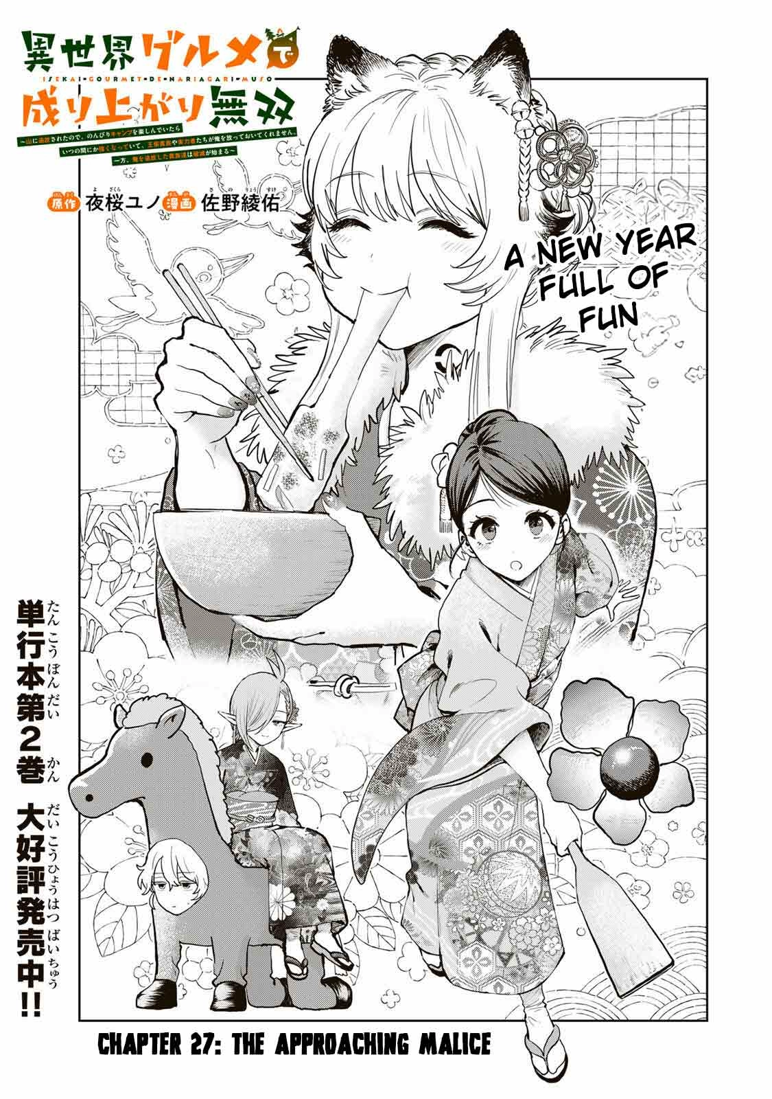 Isekai Gourmet de Nariagari Muso Chapter 27 - page 3