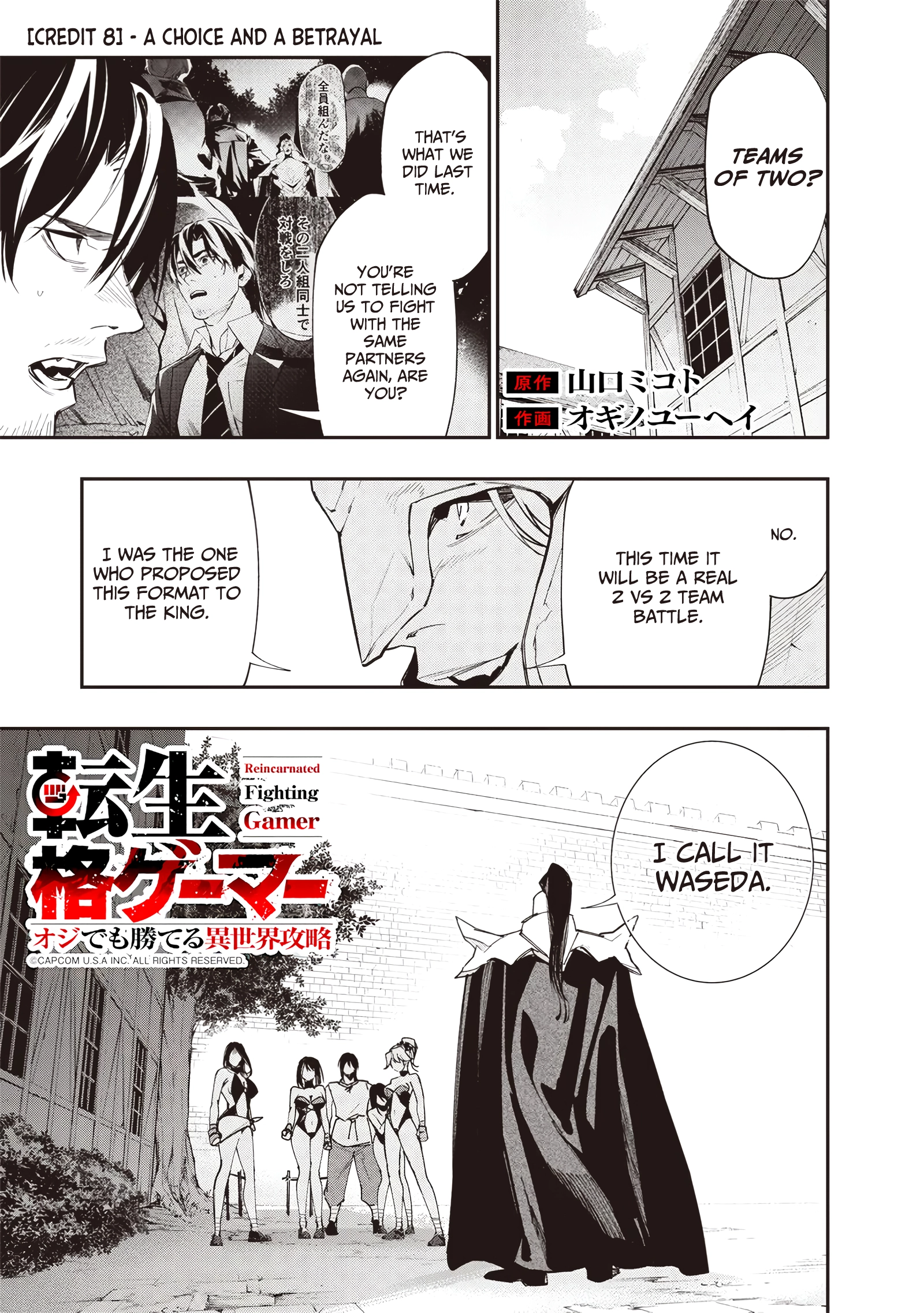 Reincarnated Fighting Gamer: An Old Man's Guide to Conquering Another World Chapter 8 - page 2