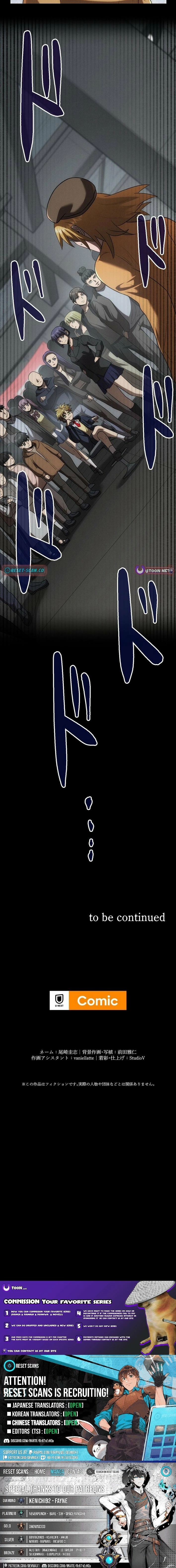 Curse of the Vengeful Tongue Chapter 35 - page 27