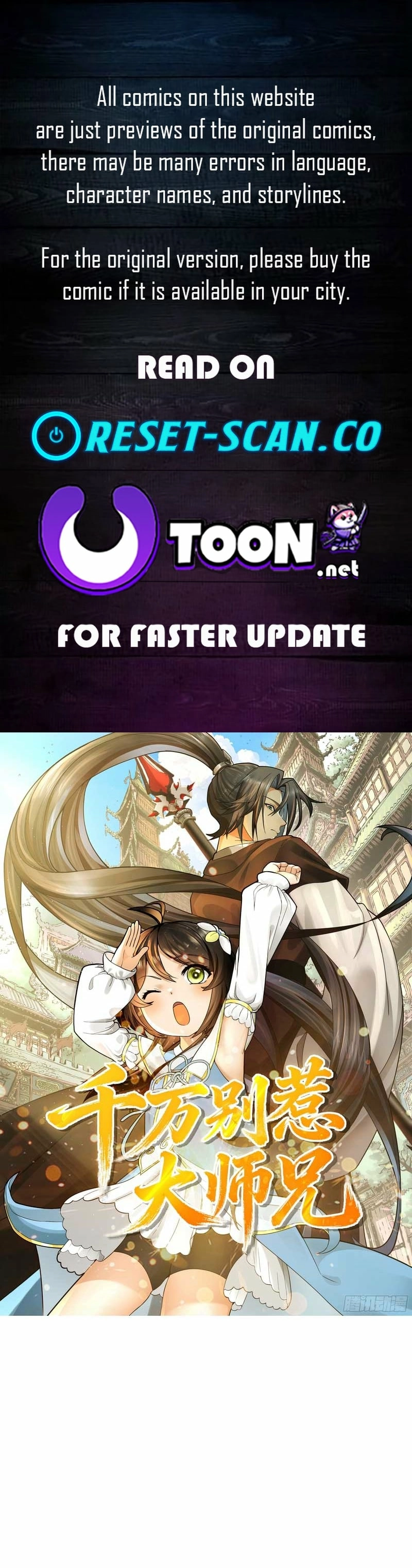 Don’t Mess with the Senior Brother Chapter 42 - page 1