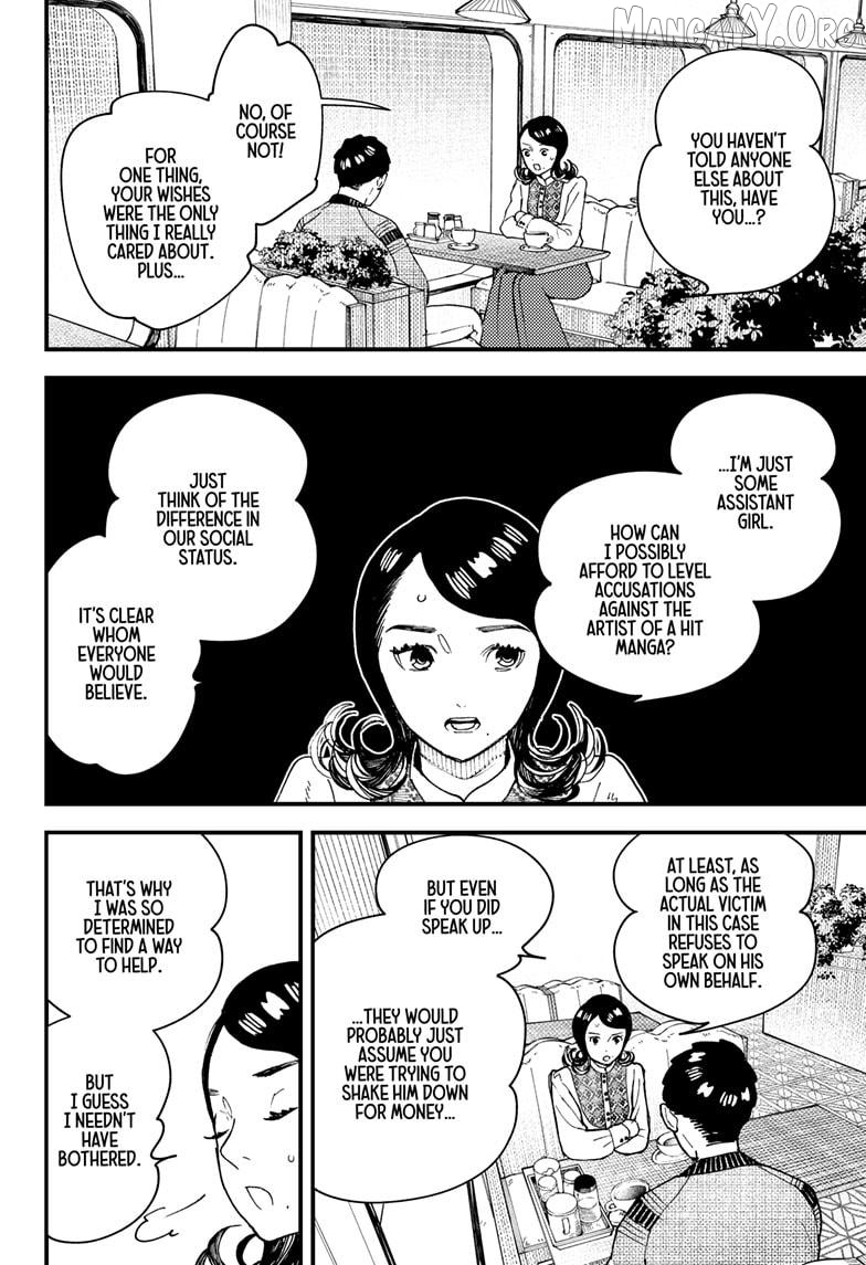 Kurumizawa's Folly Chapter 14 - page 12