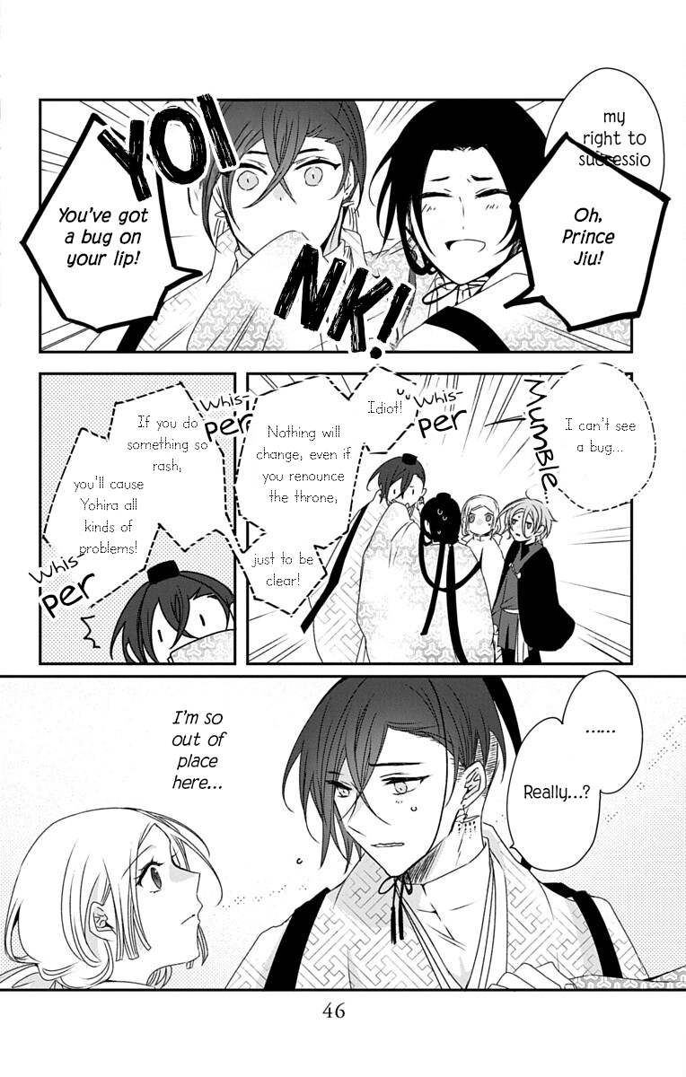 Ame no Ouji to Hana no Nie Chapter 6 - page 12