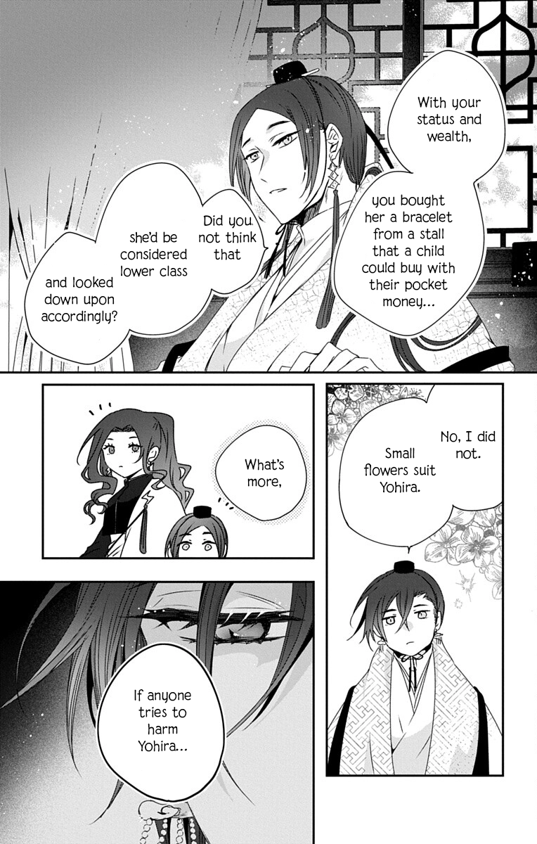 Ame no Ouji to Hana no Nie Chapter 6 - page 17