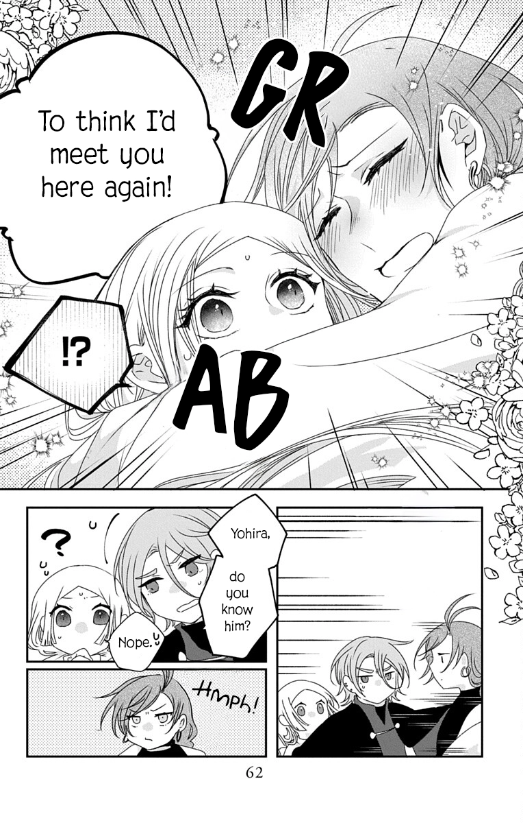 Ame no Ouji to Hana no Nie Chapter 6 - page 27