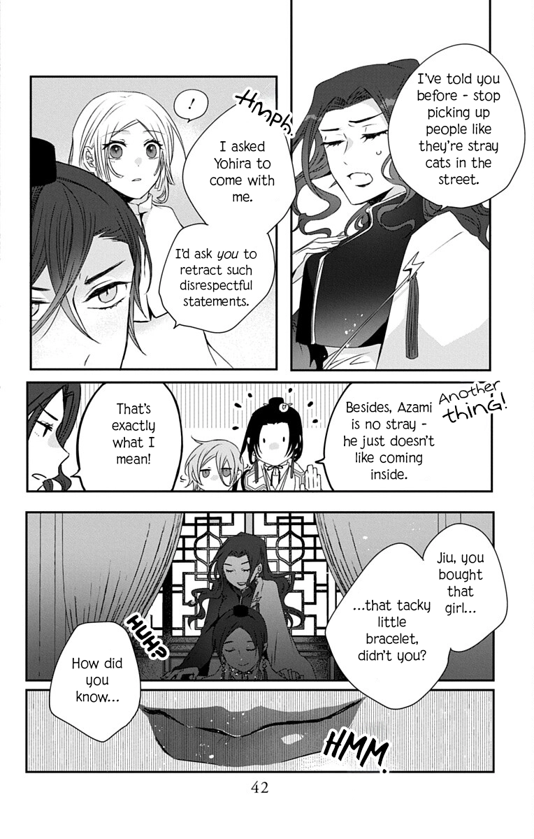 Ame no Ouji to Hana no Nie Chapter 6 - page 8