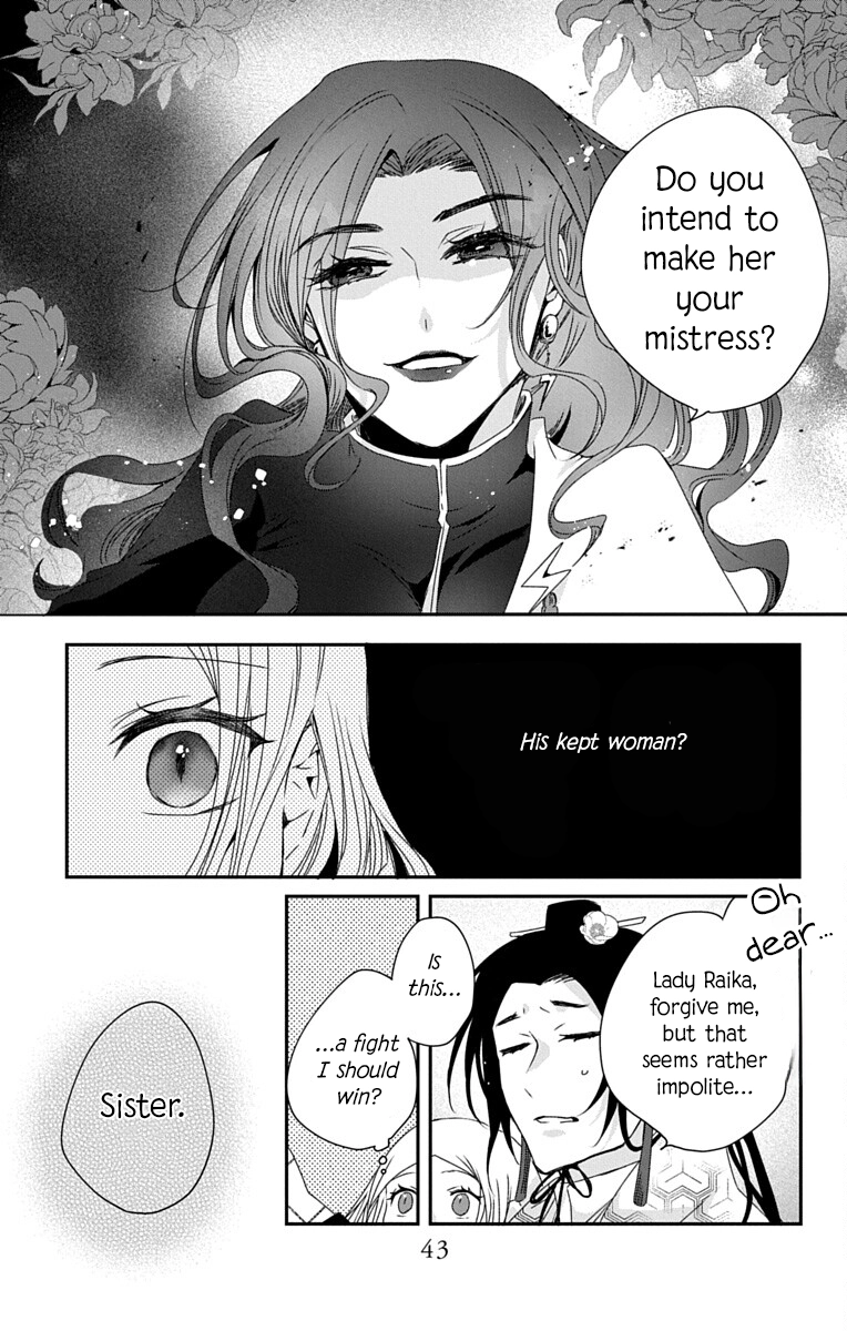 Ame no Ouji to Hana no Nie Chapter 6 - page 9