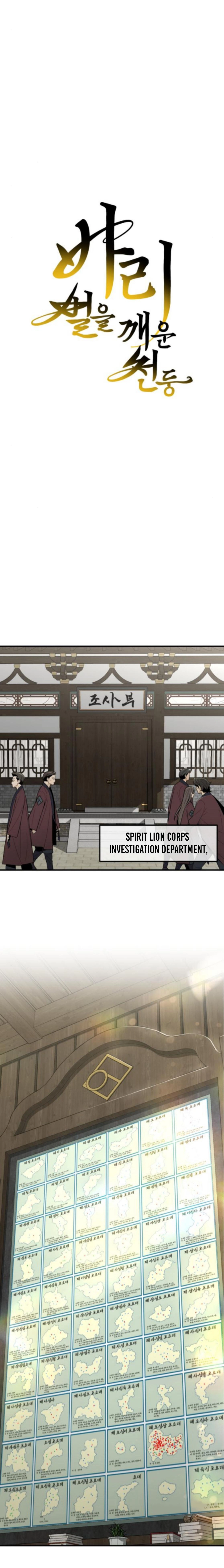 Bari, The Thunder That Awakens the Stars Chapter 17 - page 5