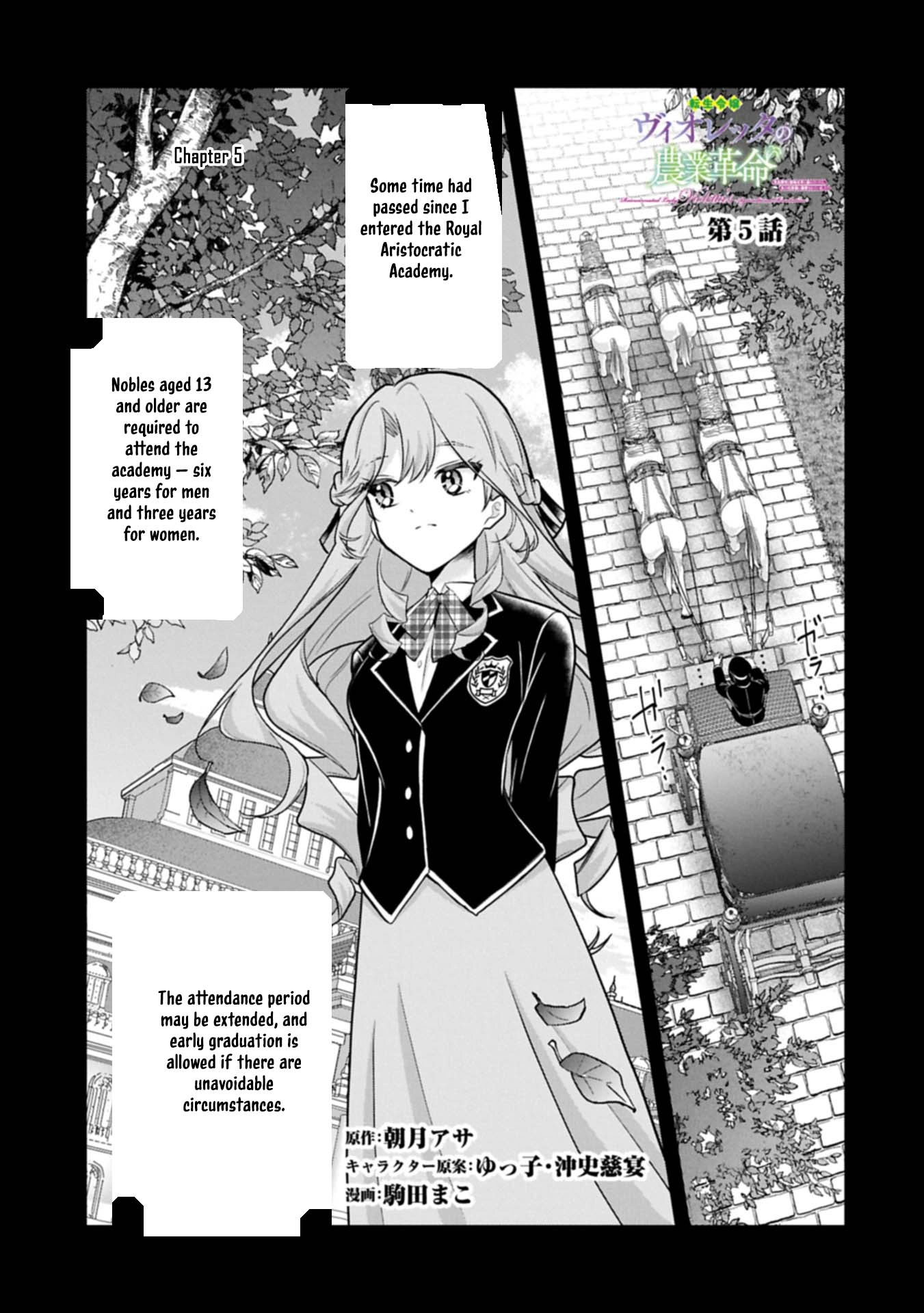 Violetta’s Agricultural Revolution: The Reincarnated Lady Loved by the Ice Marquis. Chapter 5 - page 1