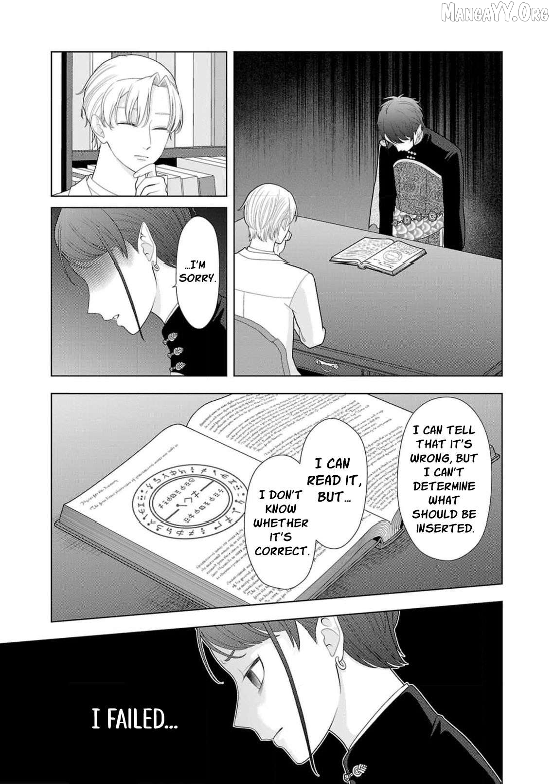 I Don’t Want to Become a Saint Chapter 32 - page 12