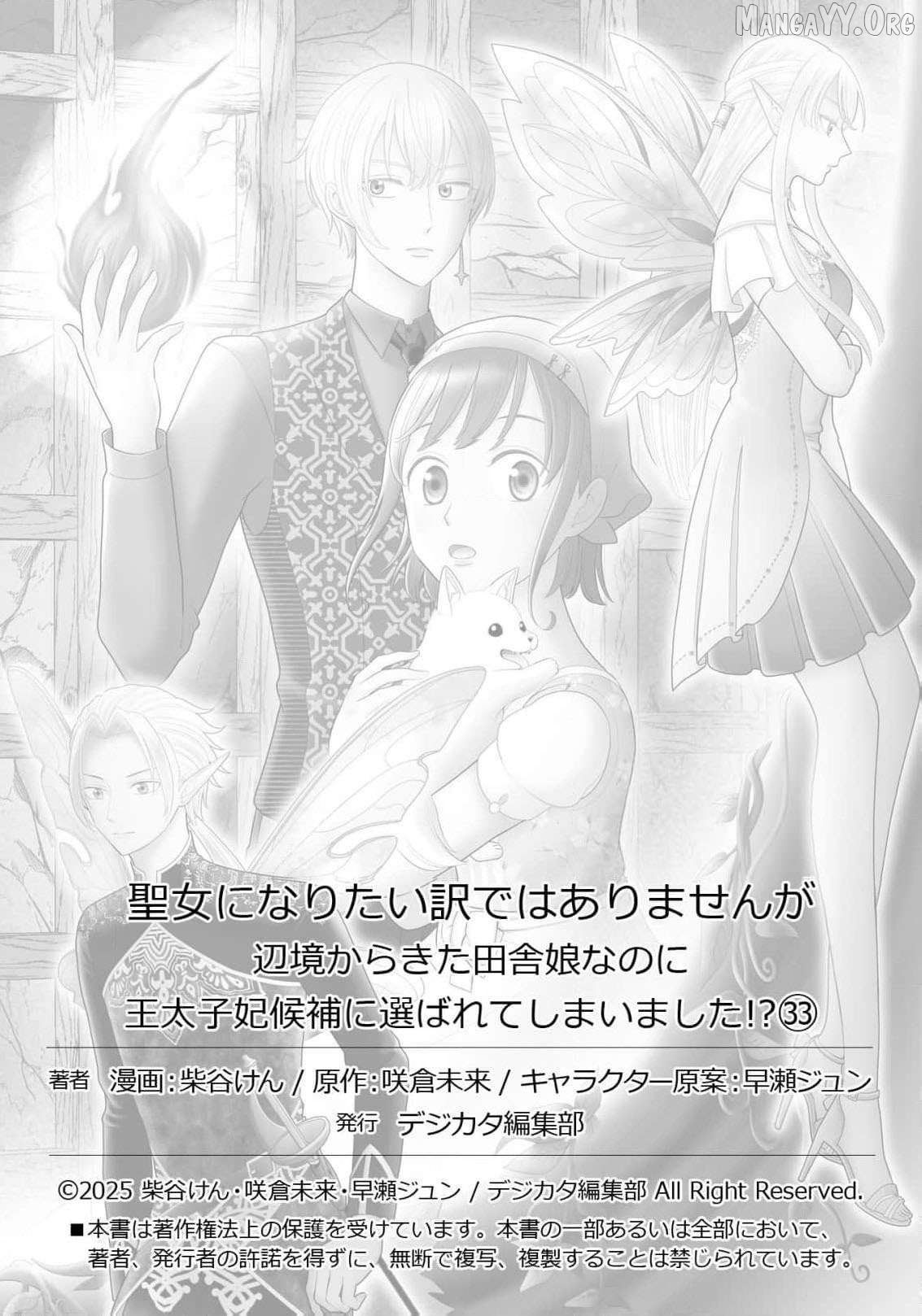 I Don’t Want to Become a Saint Chapter 33 - page 36