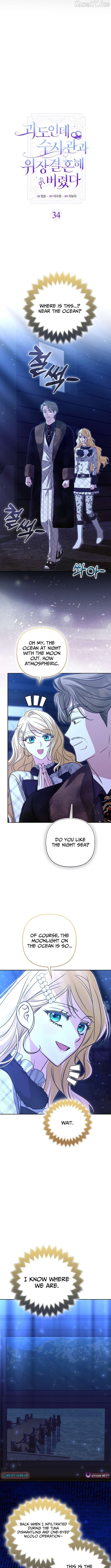 I’m a Phantom Thief But I Faked A Marriage With An Investigator Chapter 34 - page 5