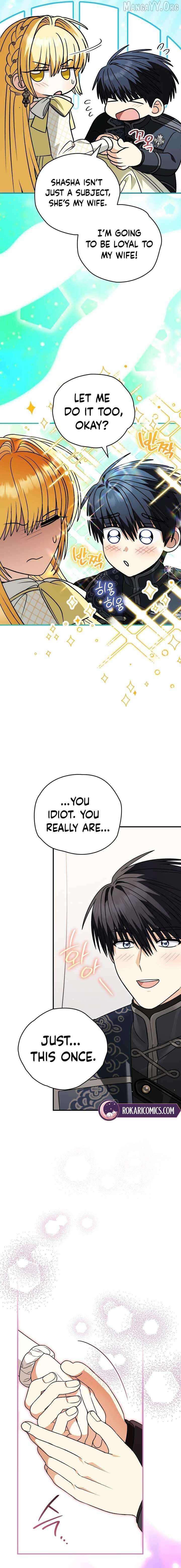 To My Dear Wolf Chapter 36 - page 14