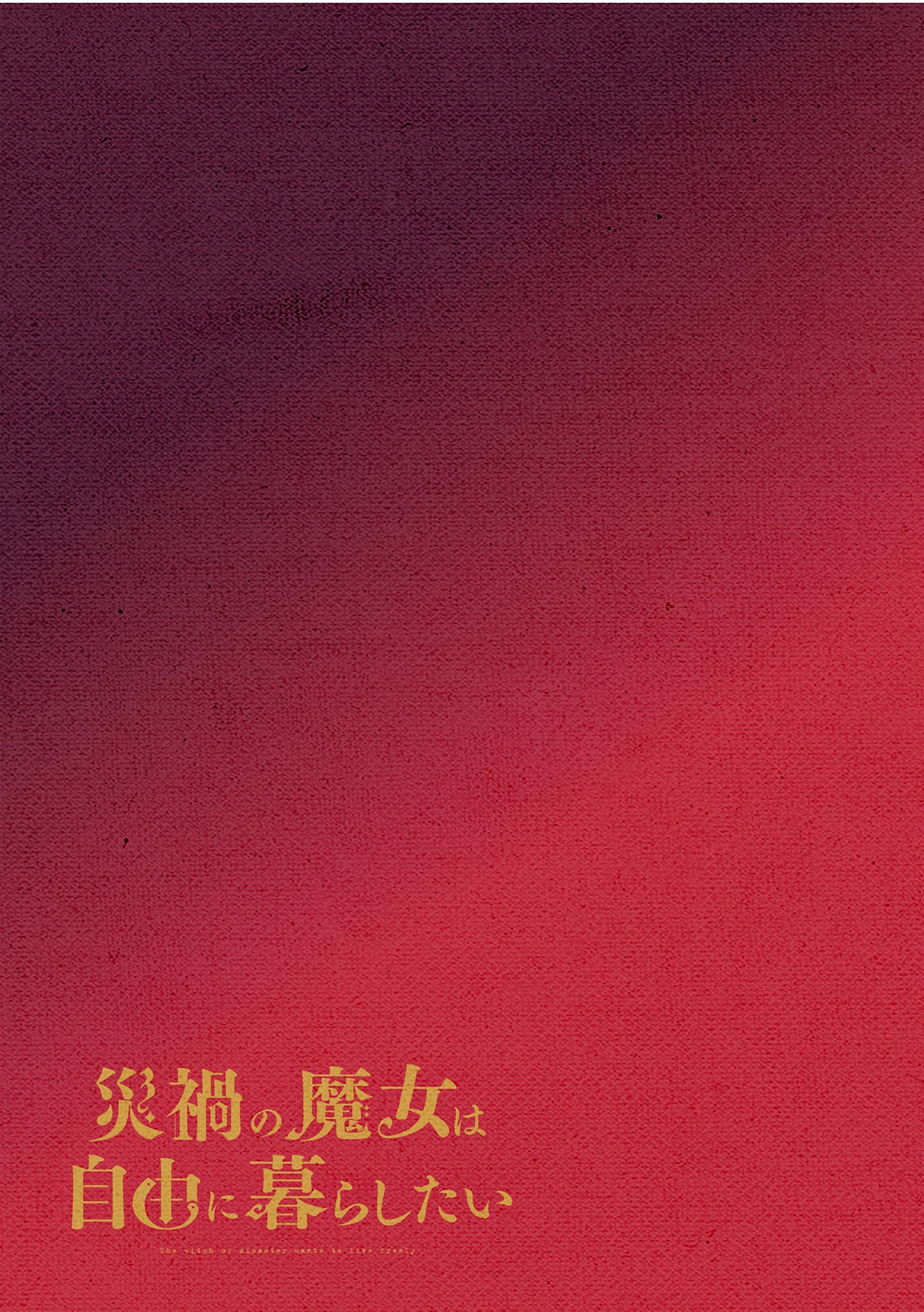 Saika no Majo wa Jiyuu ni Kurashitai Chapter 20 - page 18