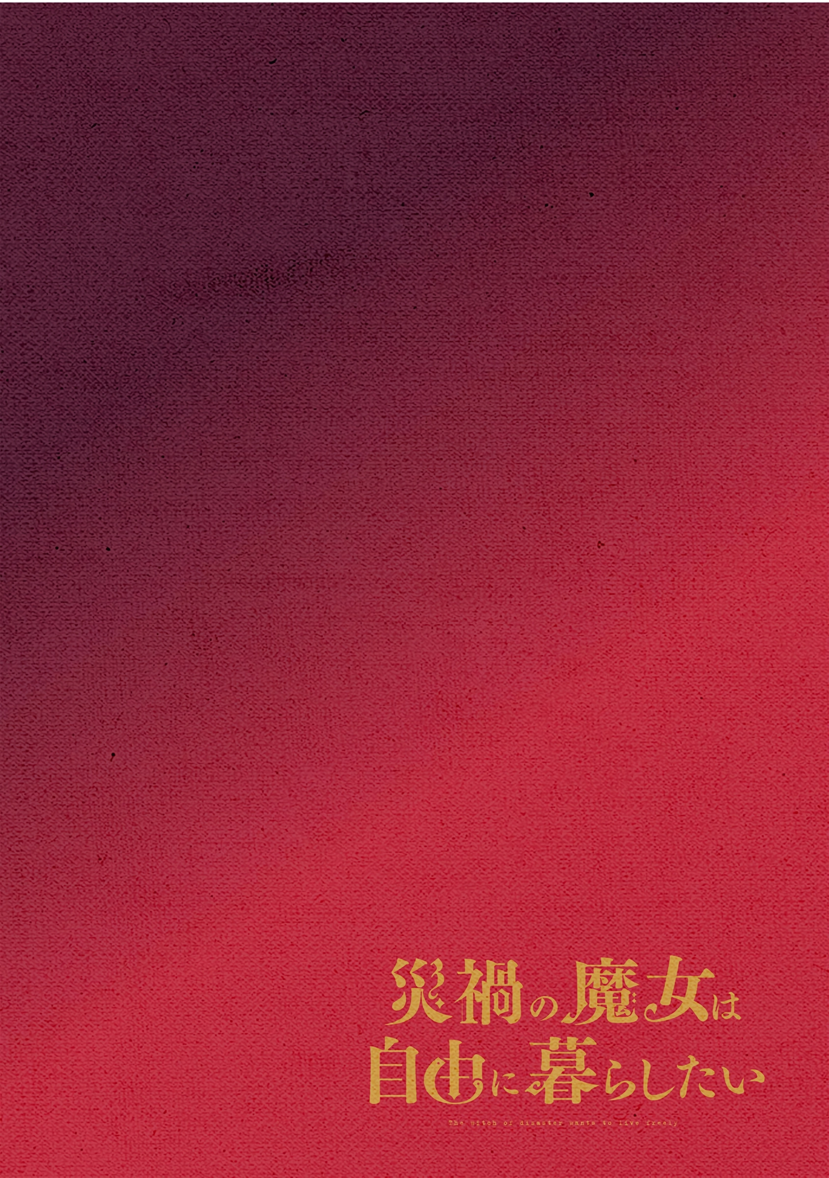 Saika no Majo wa Jiyuu ni Kurashitai Chapter 22 - page 17