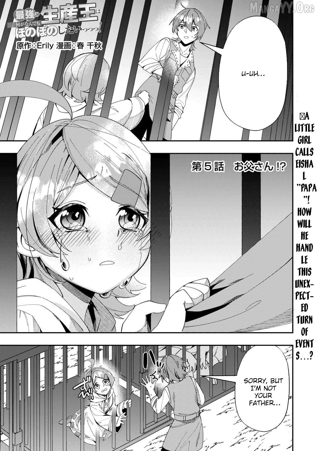 Saikyou no Seisan Ou wa Nani ga Nandemo Honobono Shitaiiii! Chapter 5 - page 1