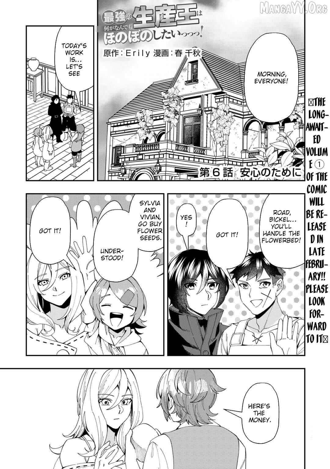 Saikyou no Seisan Ou wa Nani ga Nandemo Honobono Shitaiiii! Chapter 6 - page 1