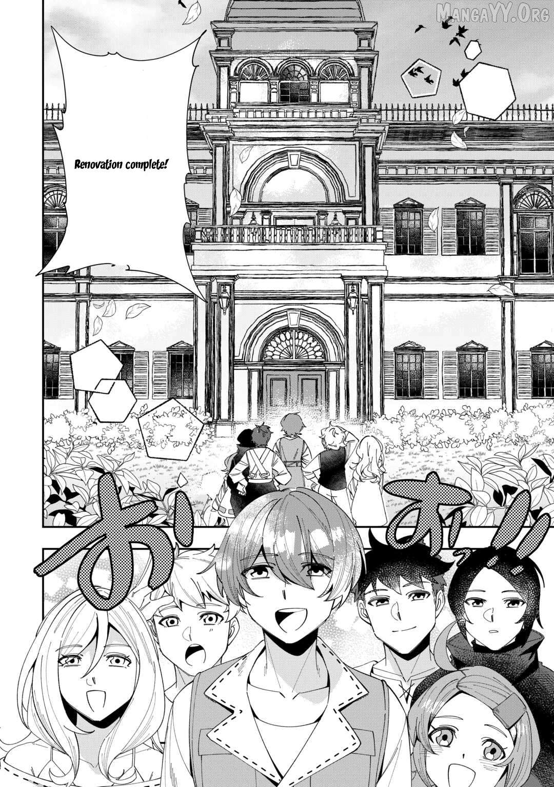 Saikyou no Seisan Ou wa Nani ga Nandemo Honobono Shitaiiii! Chapter 7 - page 12