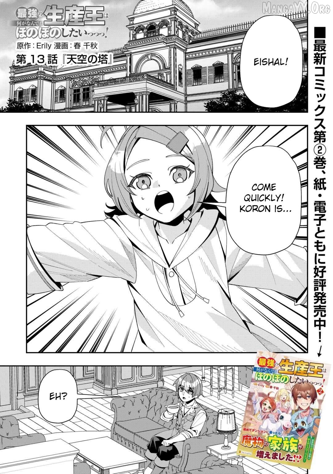 Saikyou no Seisan Ou wa Nani ga Nandemo Honobono Shitaiiii! Chapter 13 - page 1