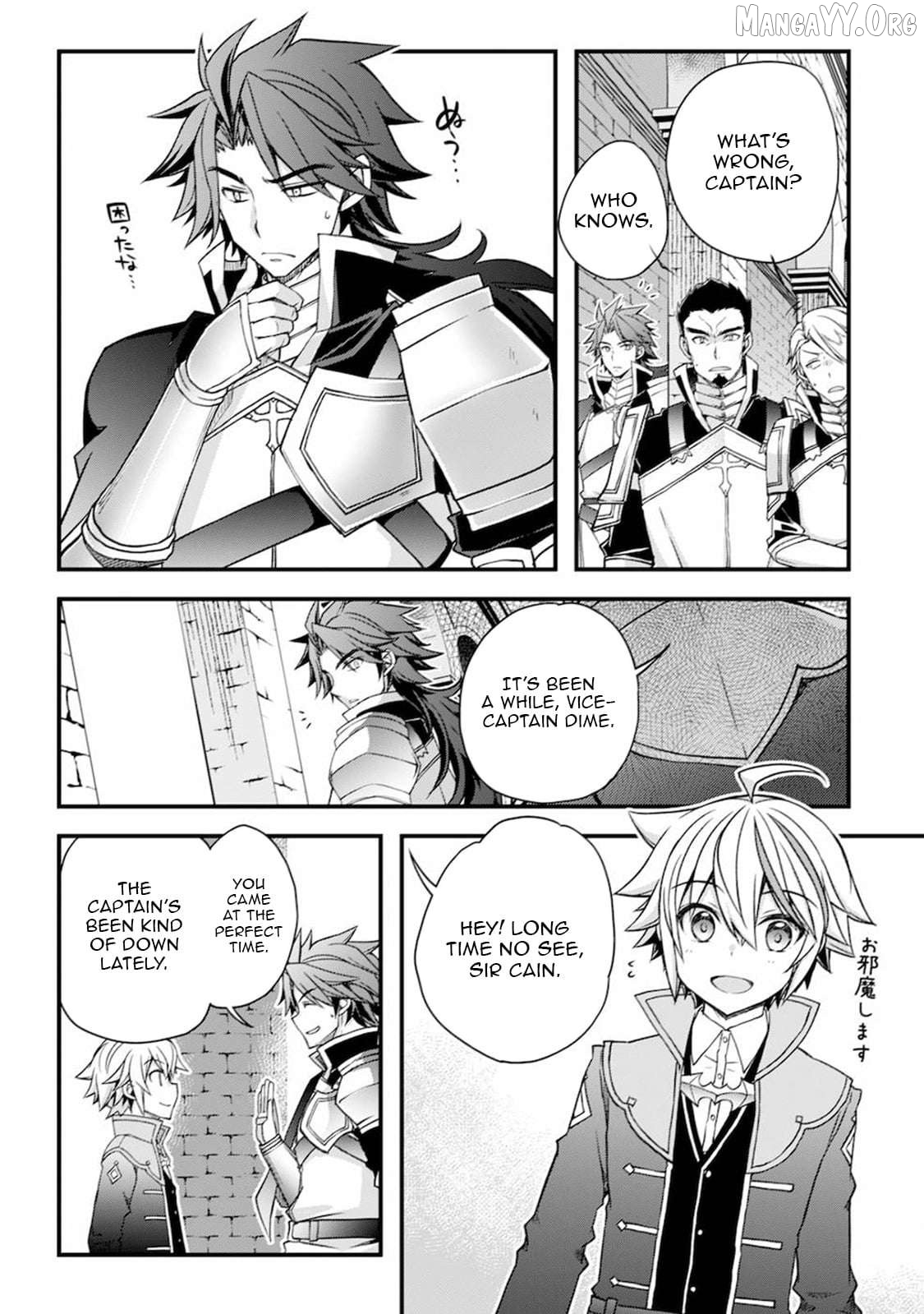 Tensei Kizoku no Isekai Boukenroku ~Cain no Yarisugi Guild Nikki Chapter 10 - page 8
