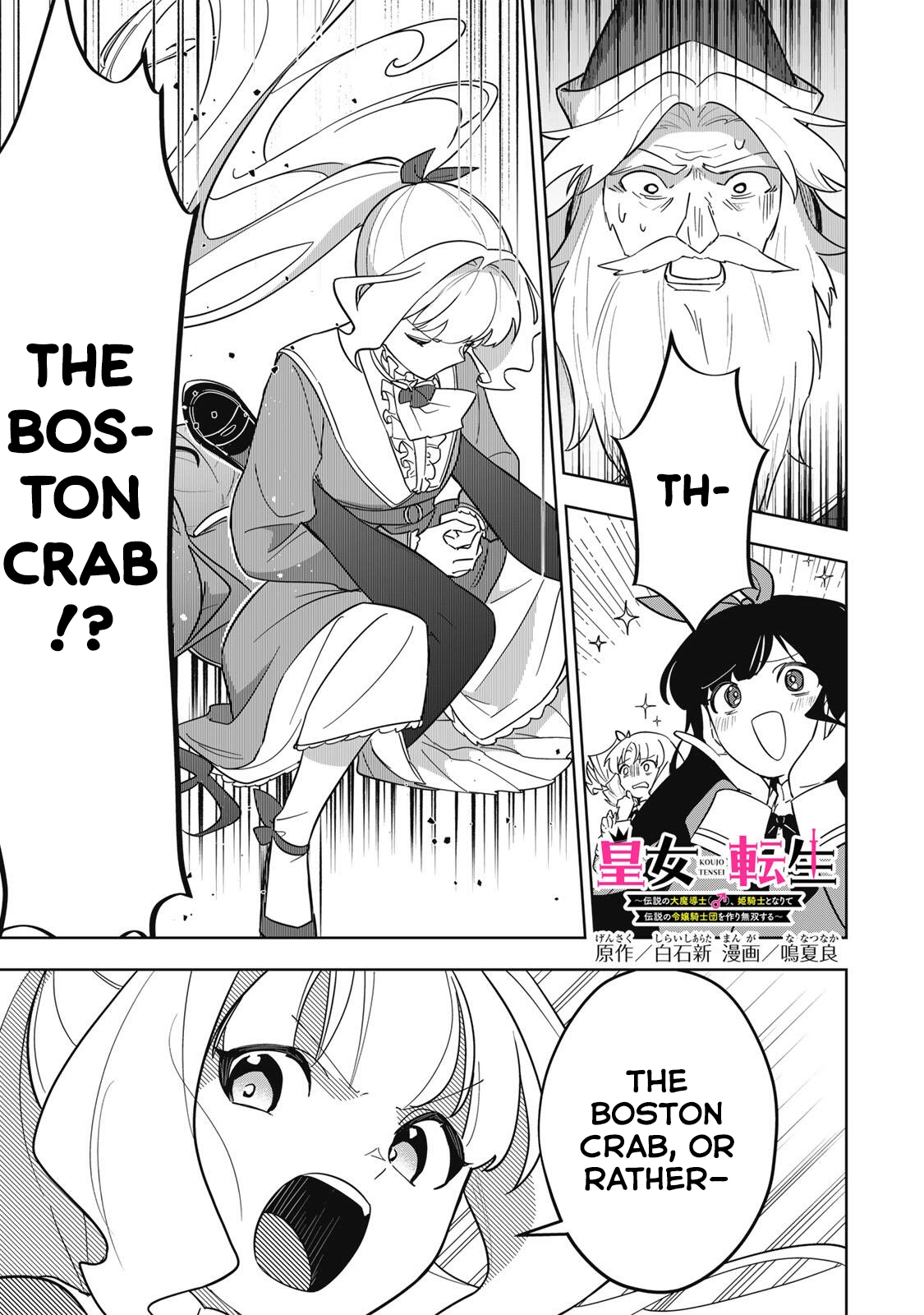 Koujo Tensei ~ Densetsu no Daimadoushi (♂), Hime Kishi to Narite Densetsu no Reijou Kishidan o Tsukuri Musou suru ~ Chapter 13 - page 1