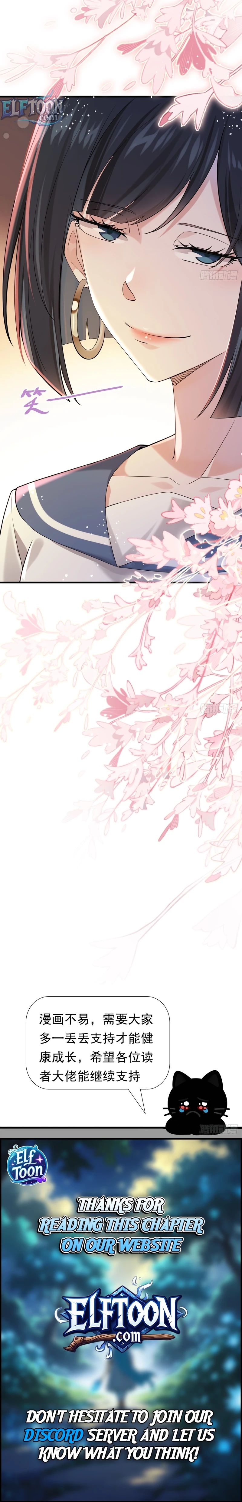 Male God, Your Persona Has Collapsed! Chapter 28 - page 7