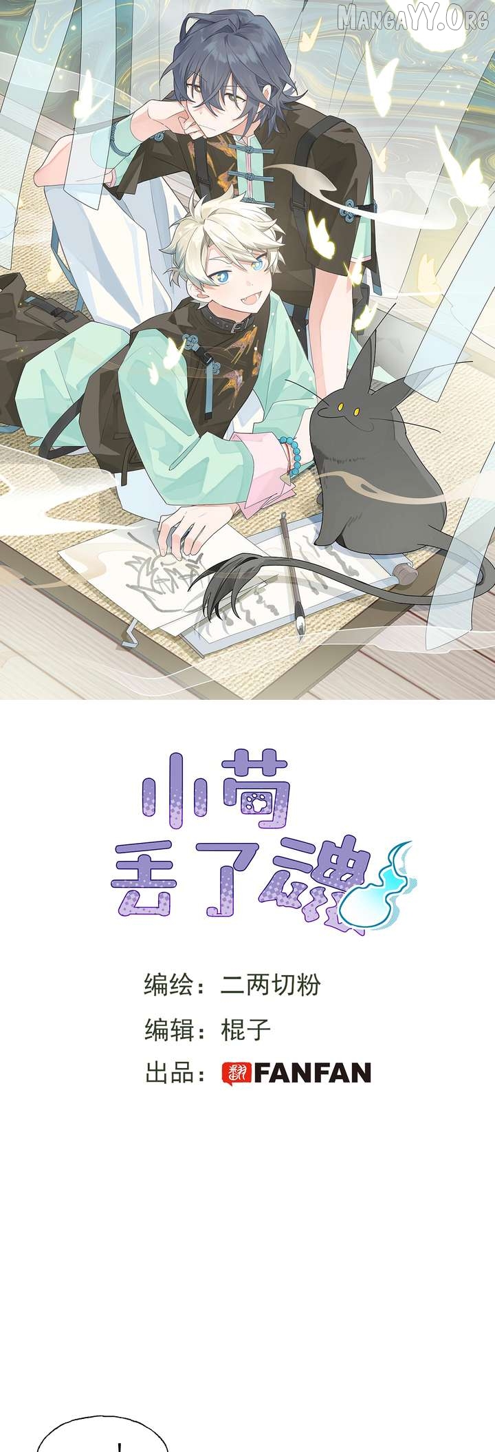 Xiao Gou Lost His Soul Chapter 4 - page 2