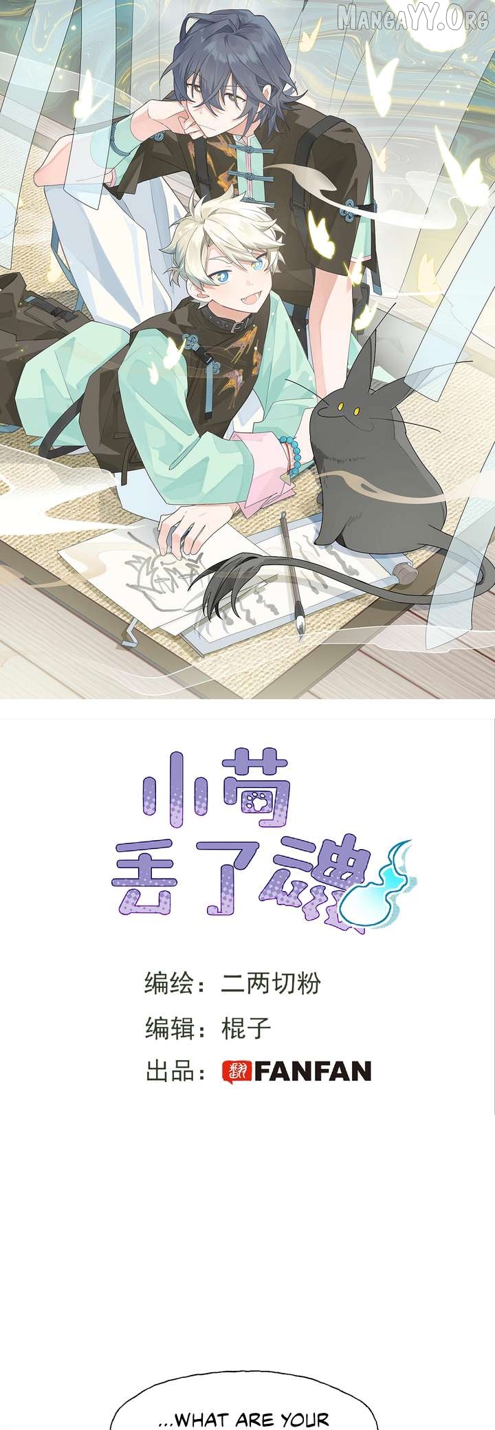 Xiao Gou Lost His Soul Chapter 5 - page 2